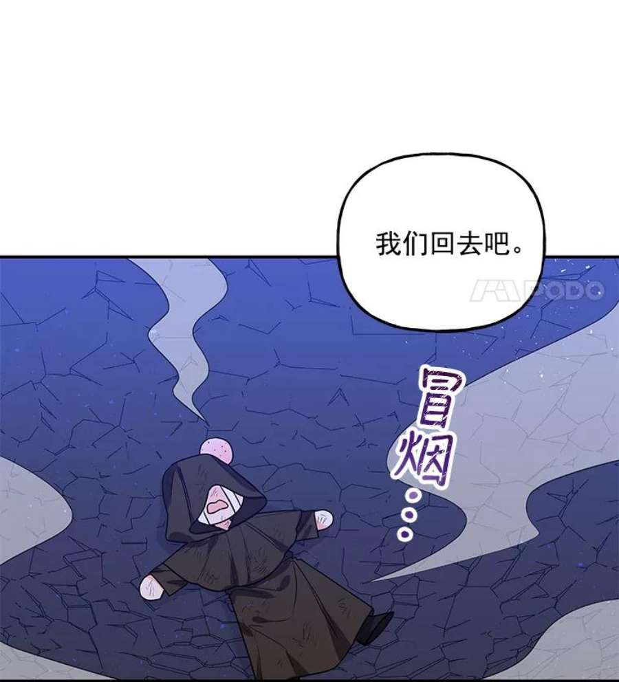 大魔法师的女儿漫画,48.担心 84图