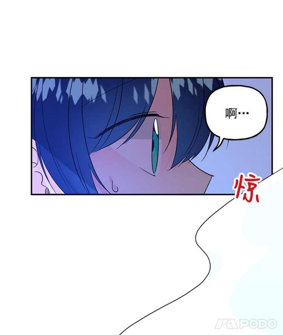 大魔法师的女儿漫画,48.担心 12图