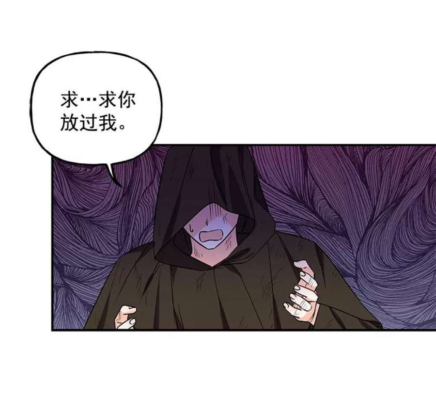 大魔法师的女儿漫画,48.担心 71图