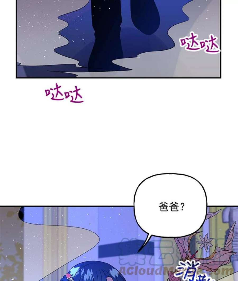 大魔法师的女儿漫画,48.担心 49图