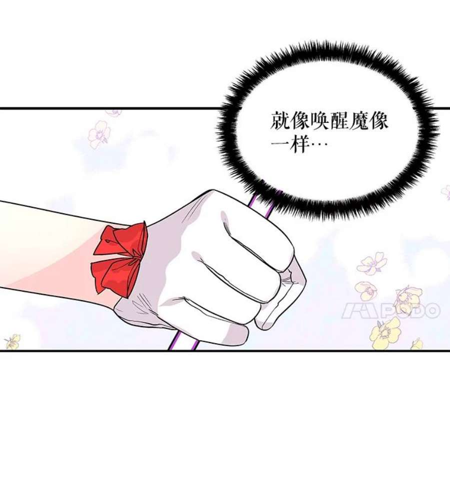 大魔法师的女儿漫画,48.担心 33图