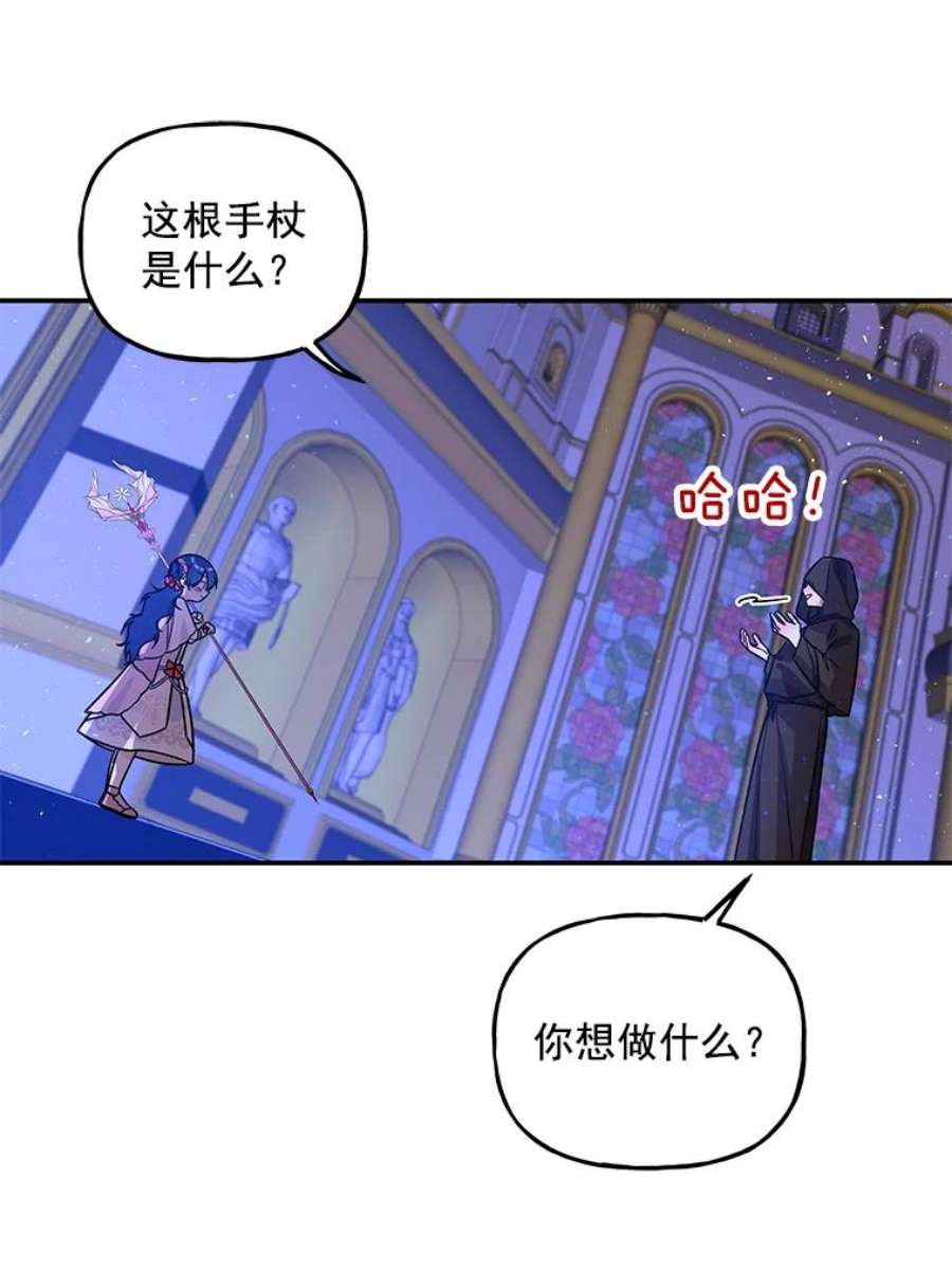 大魔法师的女儿漫画,48.担心 32图