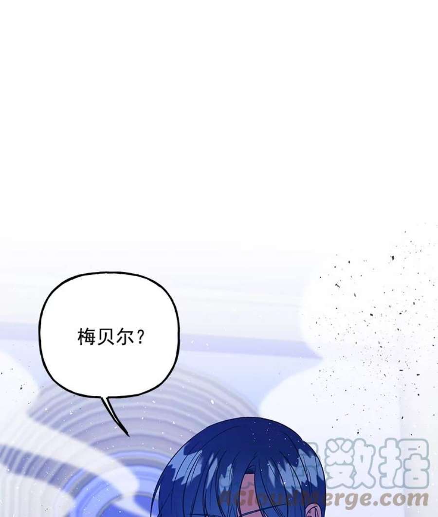 大魔法师的女儿漫画,48.担心 52图