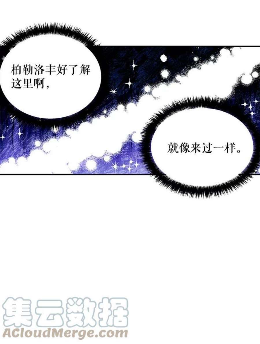 大魔法师的女儿漫画,48.担心 10图