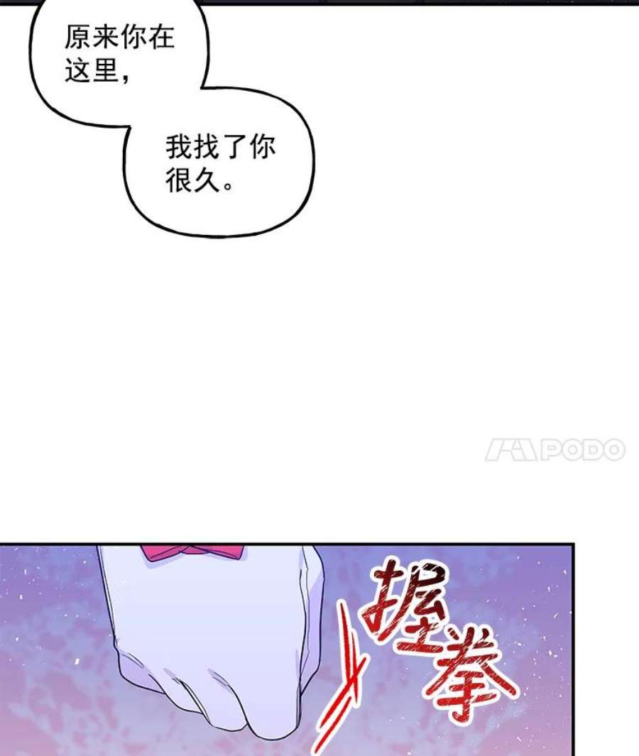 大魔法师的女儿漫画,48.担心 15图