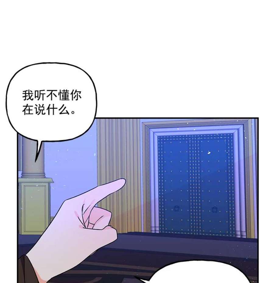 大魔法师的女儿漫画,48.担心 18图