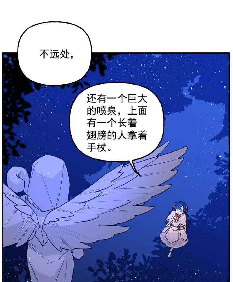 大魔法师的女儿漫画,48.担心 3图