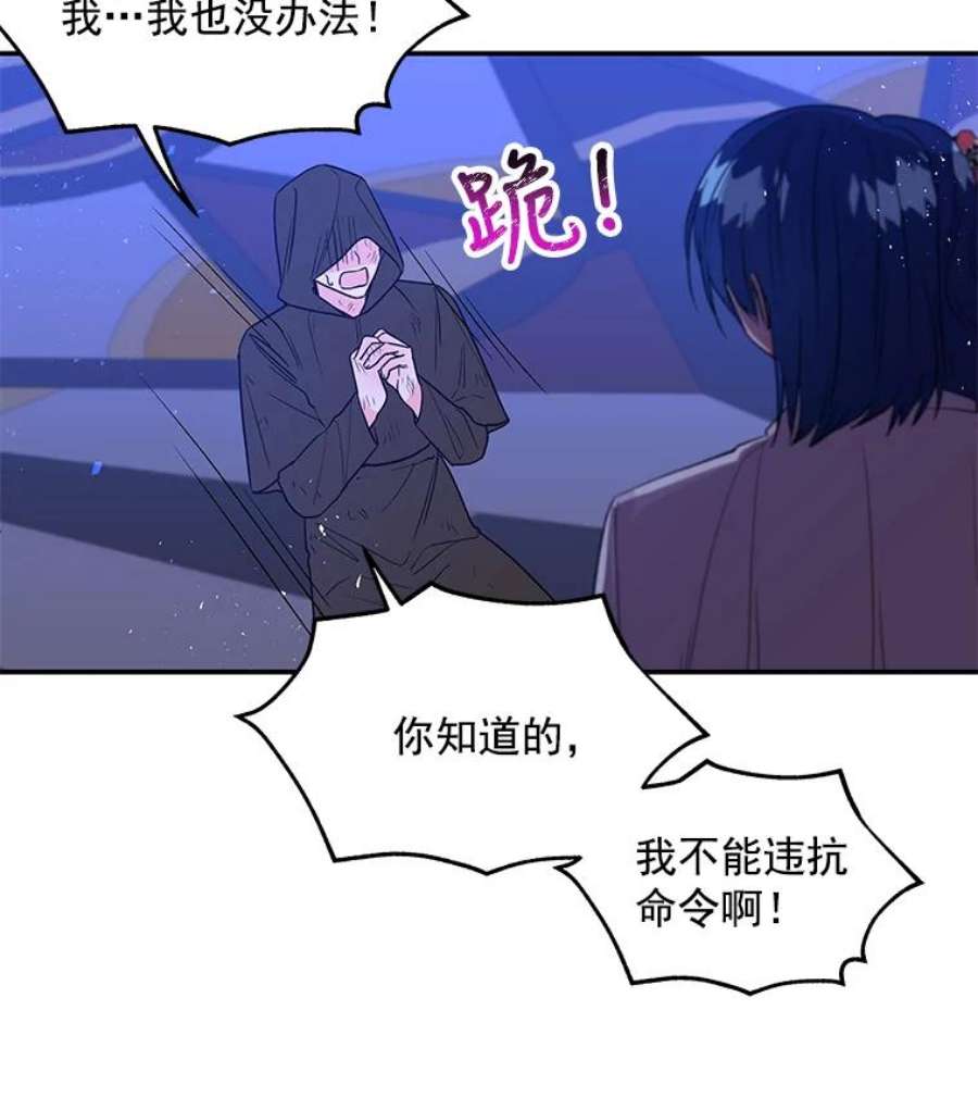 大魔法师的女儿漫画,48.担心 68图