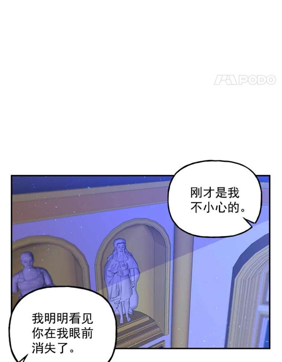 大魔法师的女儿漫画,48.担心 23图