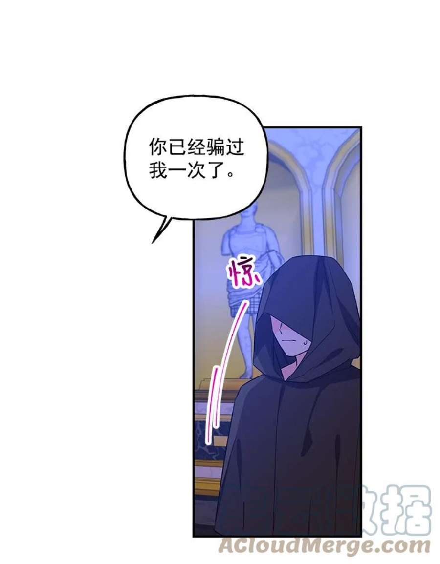 大魔法师的女儿漫画,48.担心 22图