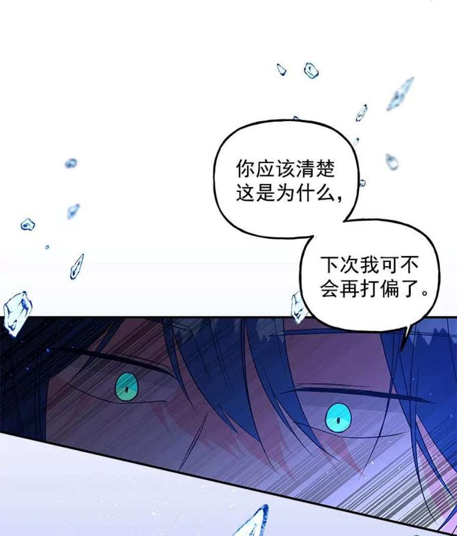 大魔法师的女儿漫画,48.担心 60图