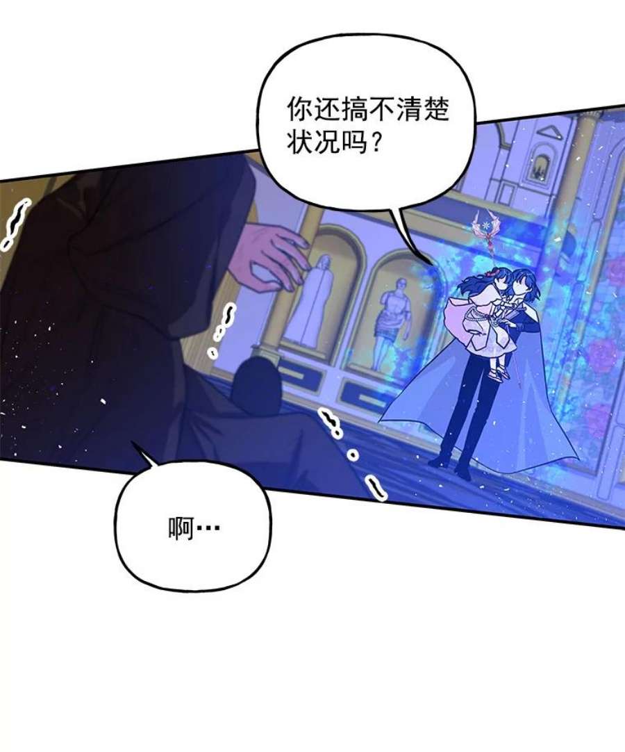 大魔法师的女儿漫画,48.担心 59图