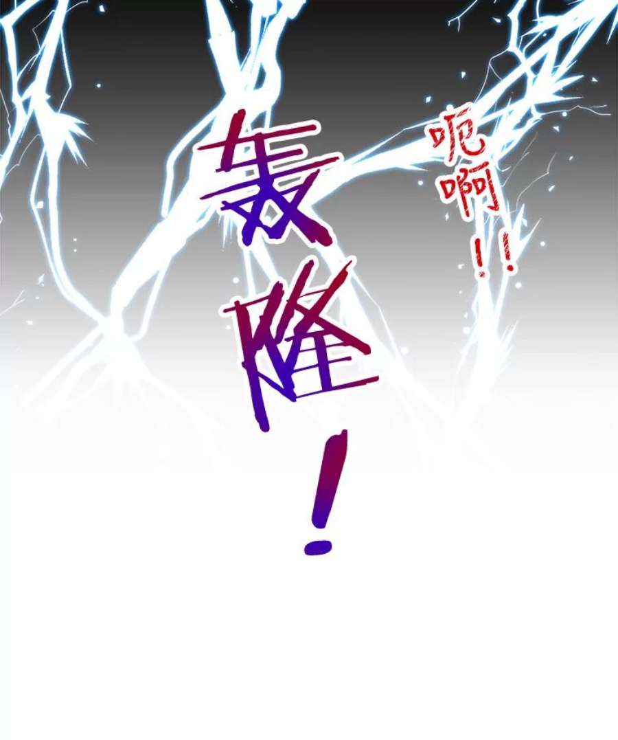 大魔法师的女儿漫画,48.担心 74图