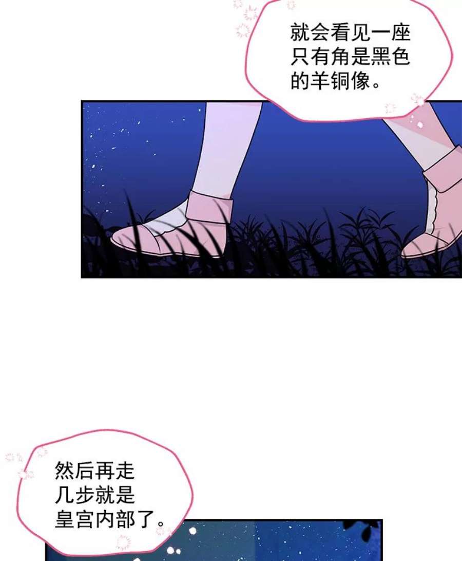 大魔法师的女儿漫画,48.担心 6图