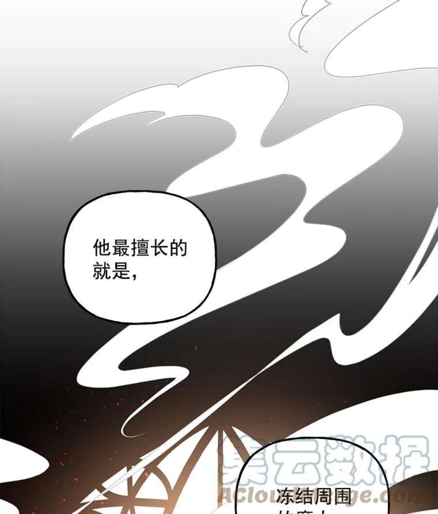 大魔法师的女儿免费奇妙漫画漫画,49.宴会场 22图