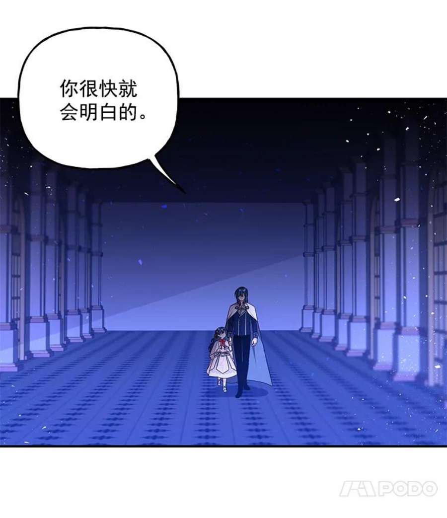 大魔法师的女儿免费奇妙漫画漫画,49.宴会场 33图