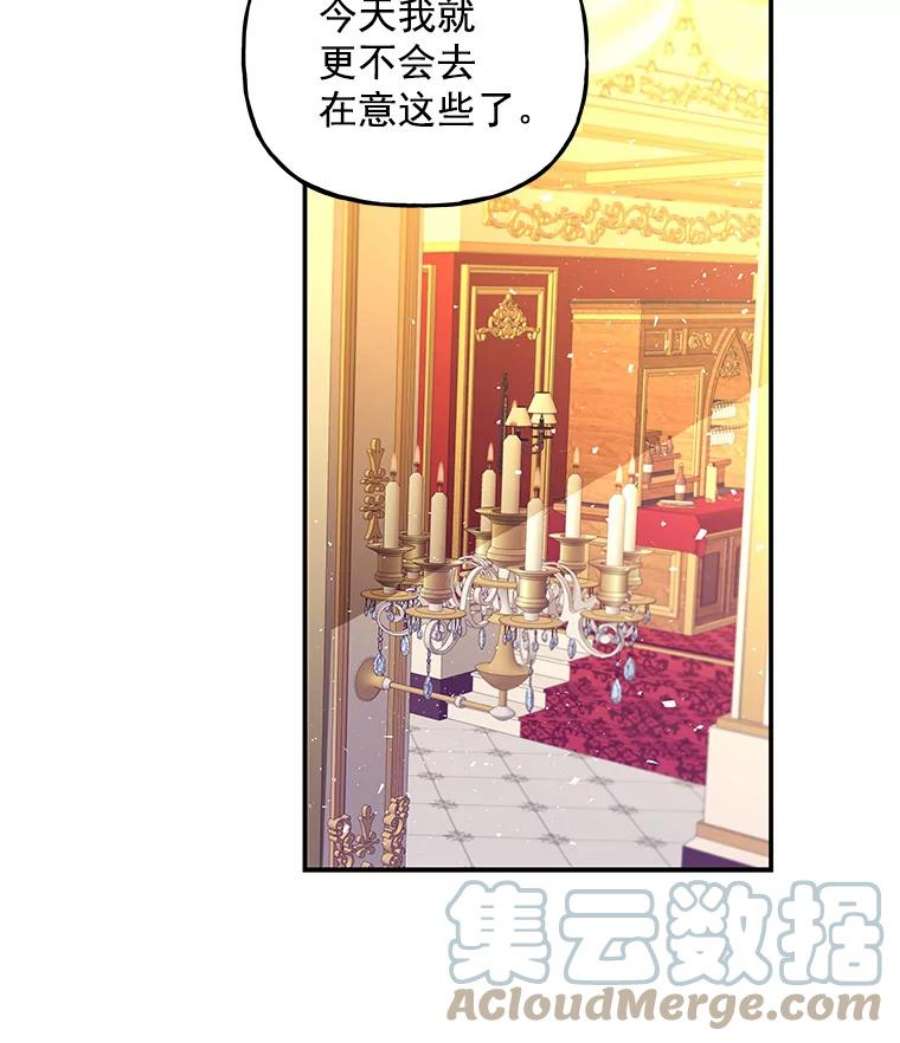 大魔法师的女儿免费奇妙漫画漫画,49.宴会场 79图