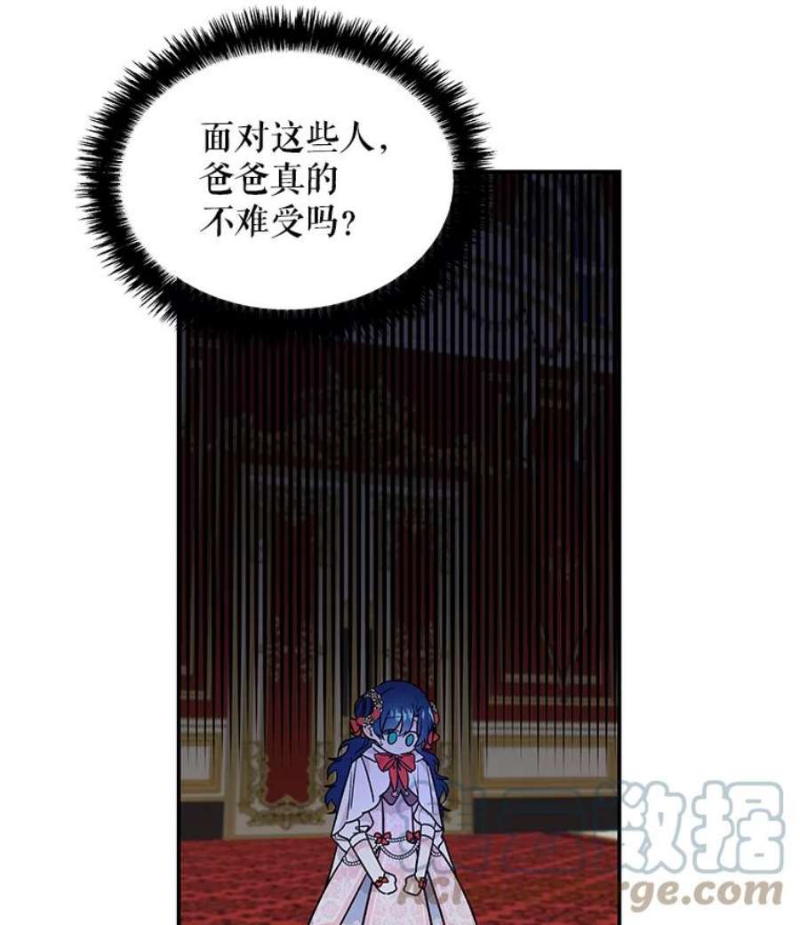 大魔法师的女儿免费奇妙漫画漫画,49.宴会场 73图