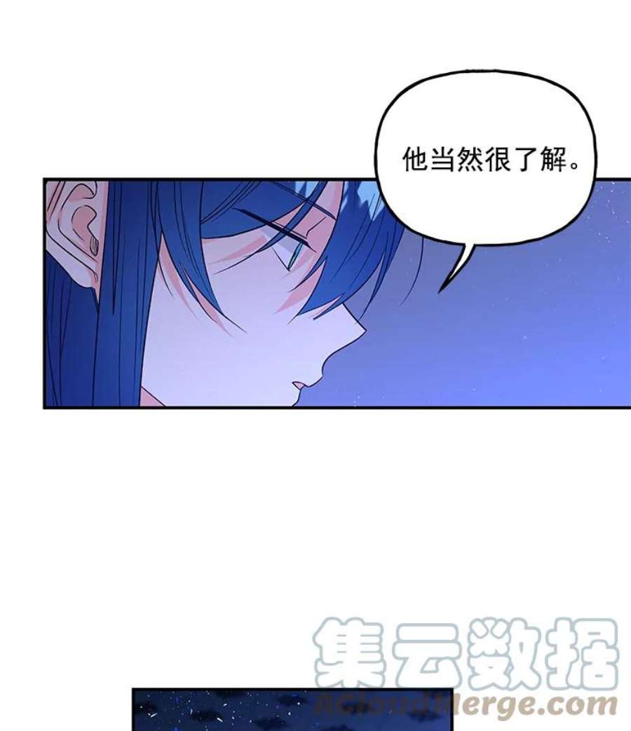 大魔法师的女儿免费奇妙漫画漫画,49.宴会场 31图