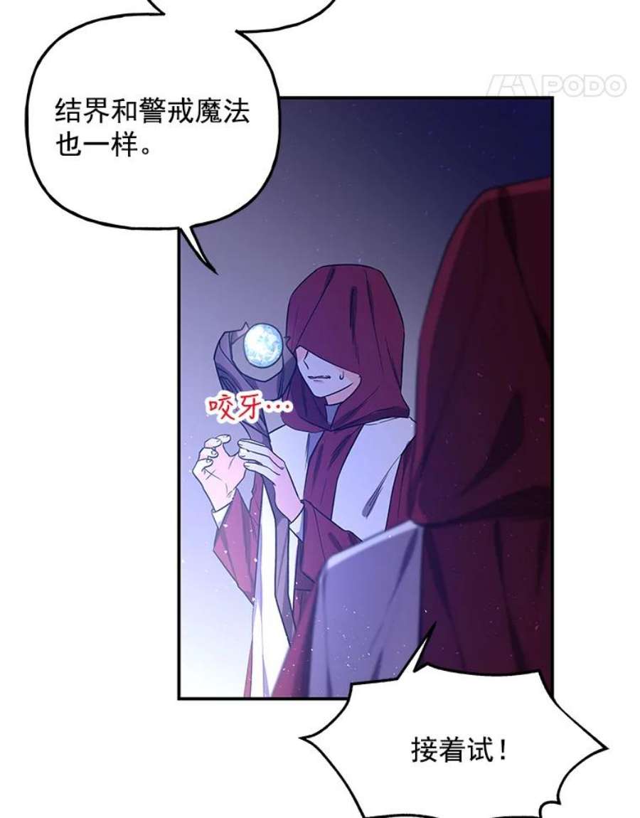 大魔法师的女儿免费奇妙漫画漫画,49.宴会场 5图