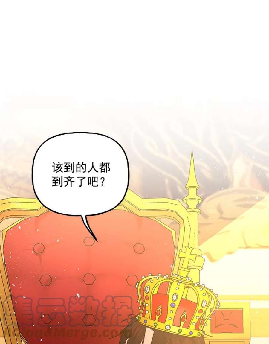 大魔法师的女儿免费奇妙漫画漫画,49.宴会场 91图