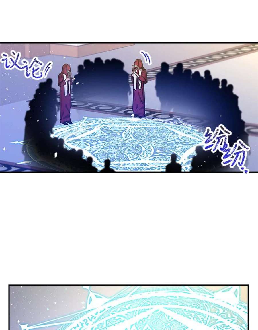 大魔法师的女儿免费奇妙漫画漫画,49.宴会场 3图