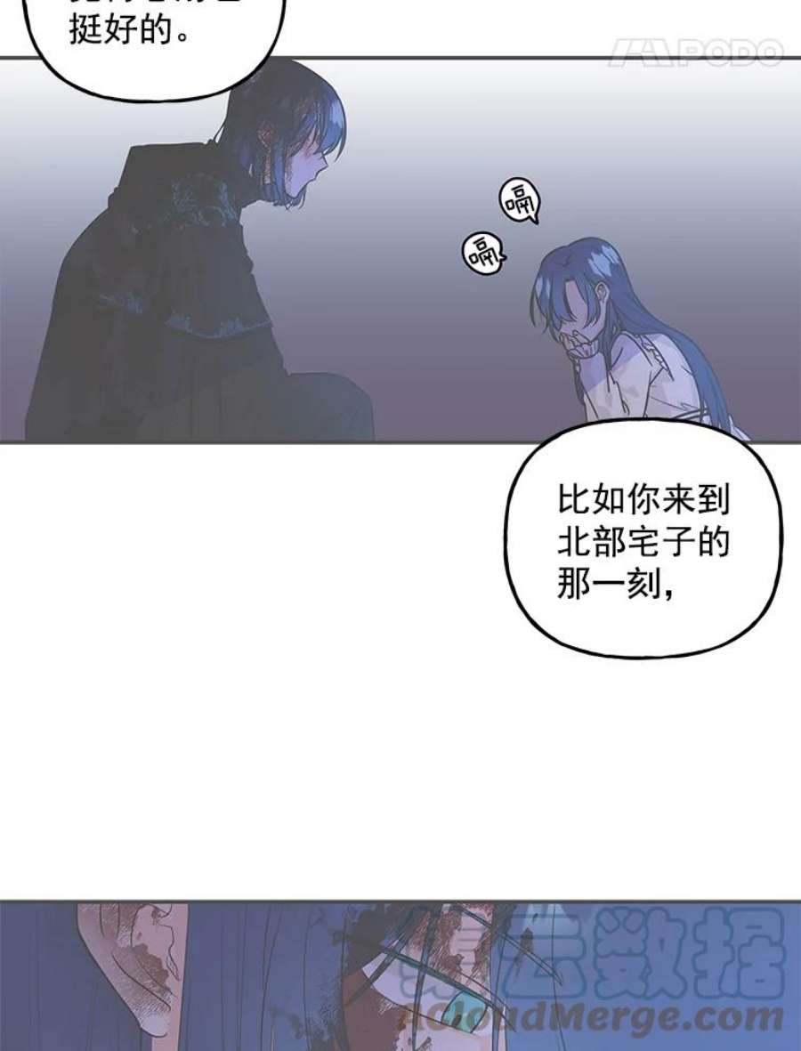 大魔法师的女儿免费奇妙漫画漫画,49.宴会场 82图