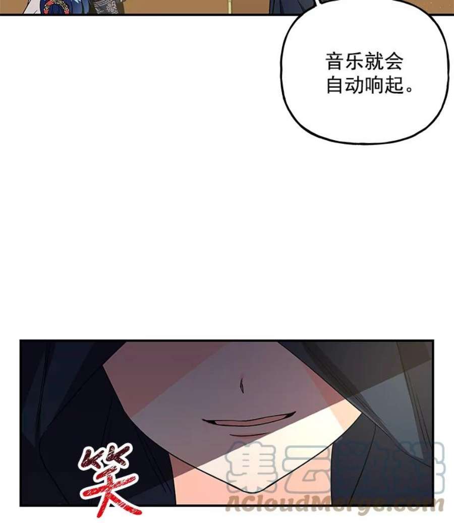 大魔法师的女儿免费奇妙漫画漫画,49.宴会场 40图