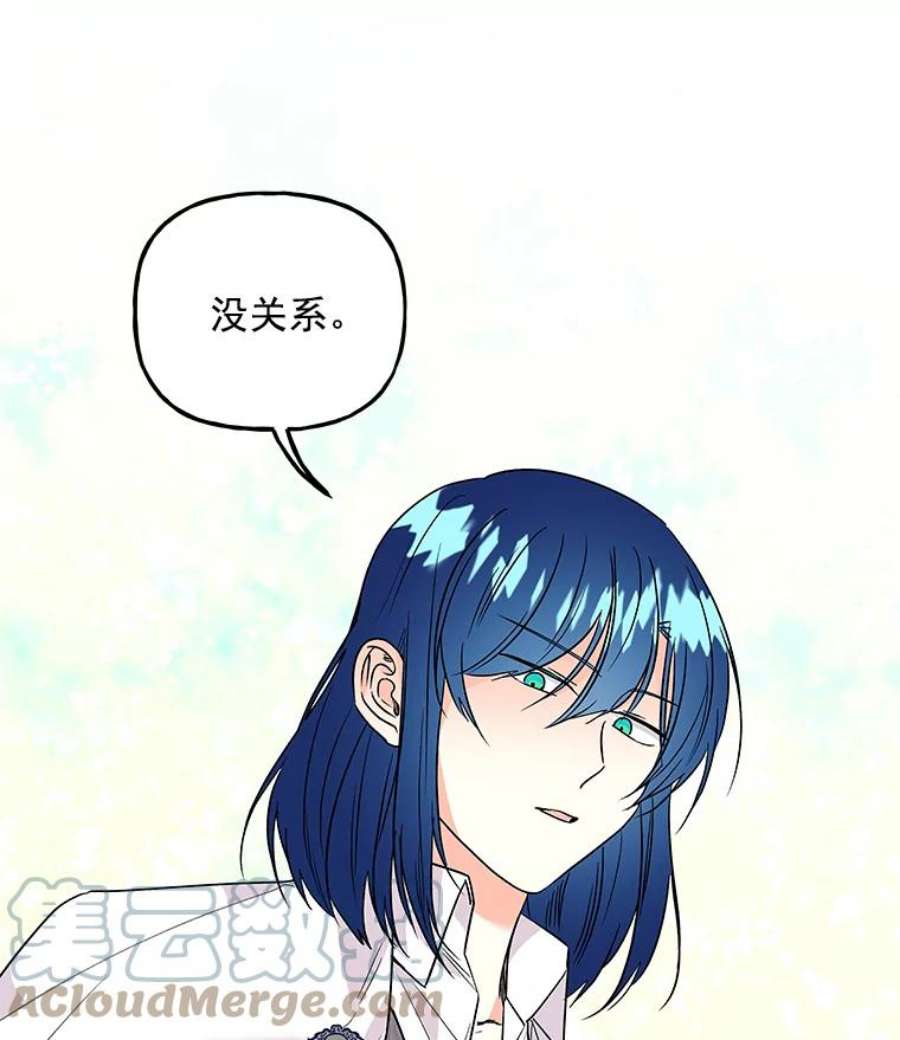 大魔法师的女儿免费奇妙漫画漫画,49.宴会场 76图