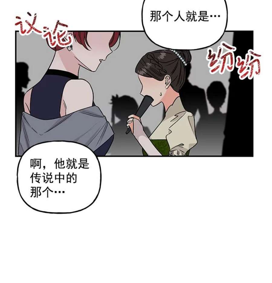 大魔法师的女儿免费奇妙漫画漫画,49.宴会场 66图