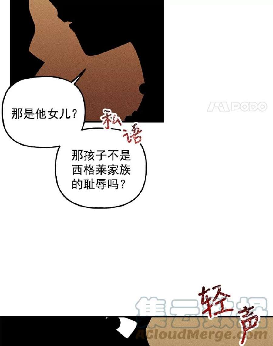 大魔法师的女儿免费观看漫画,50.皇帝 19图