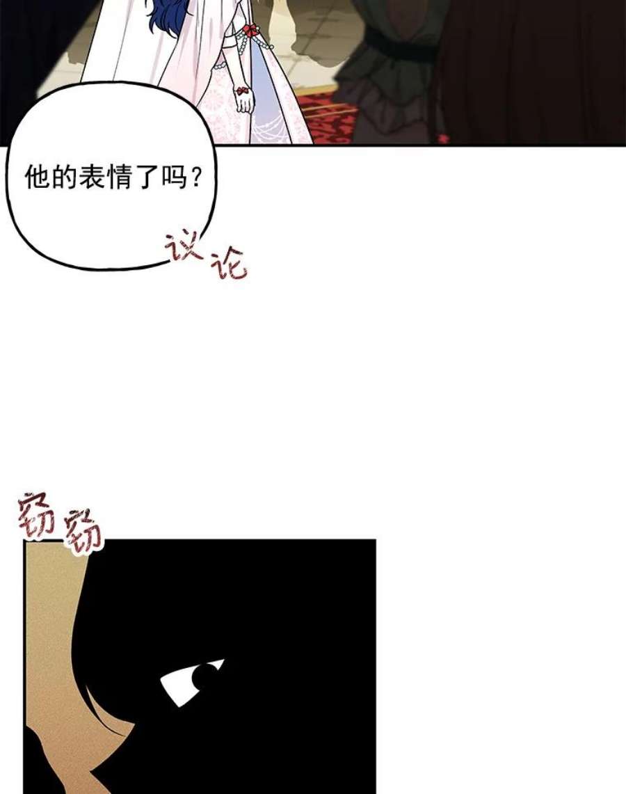 大魔法师的女儿免费观看漫画,50.皇帝 18图