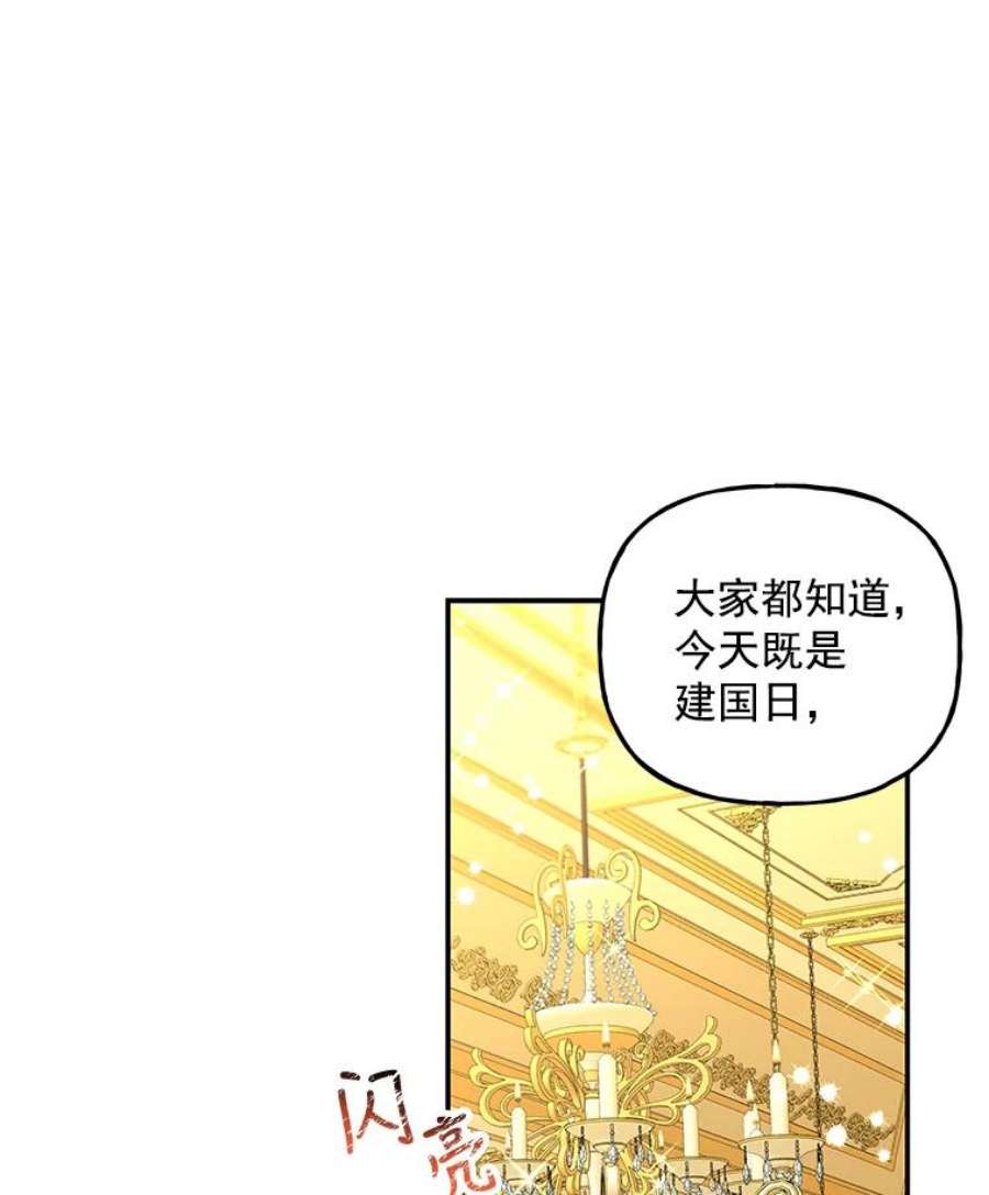 大魔法师的女儿免费观看漫画,50.皇帝 6图