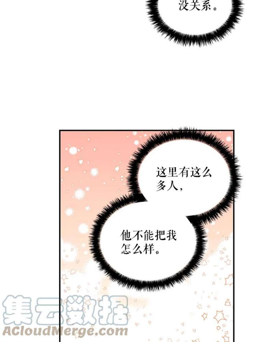 大魔法师的女儿免费观看漫画,50.皇帝 61图