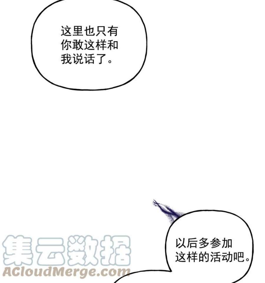 大魔法师的女儿免费观看漫画,50.皇帝 31图