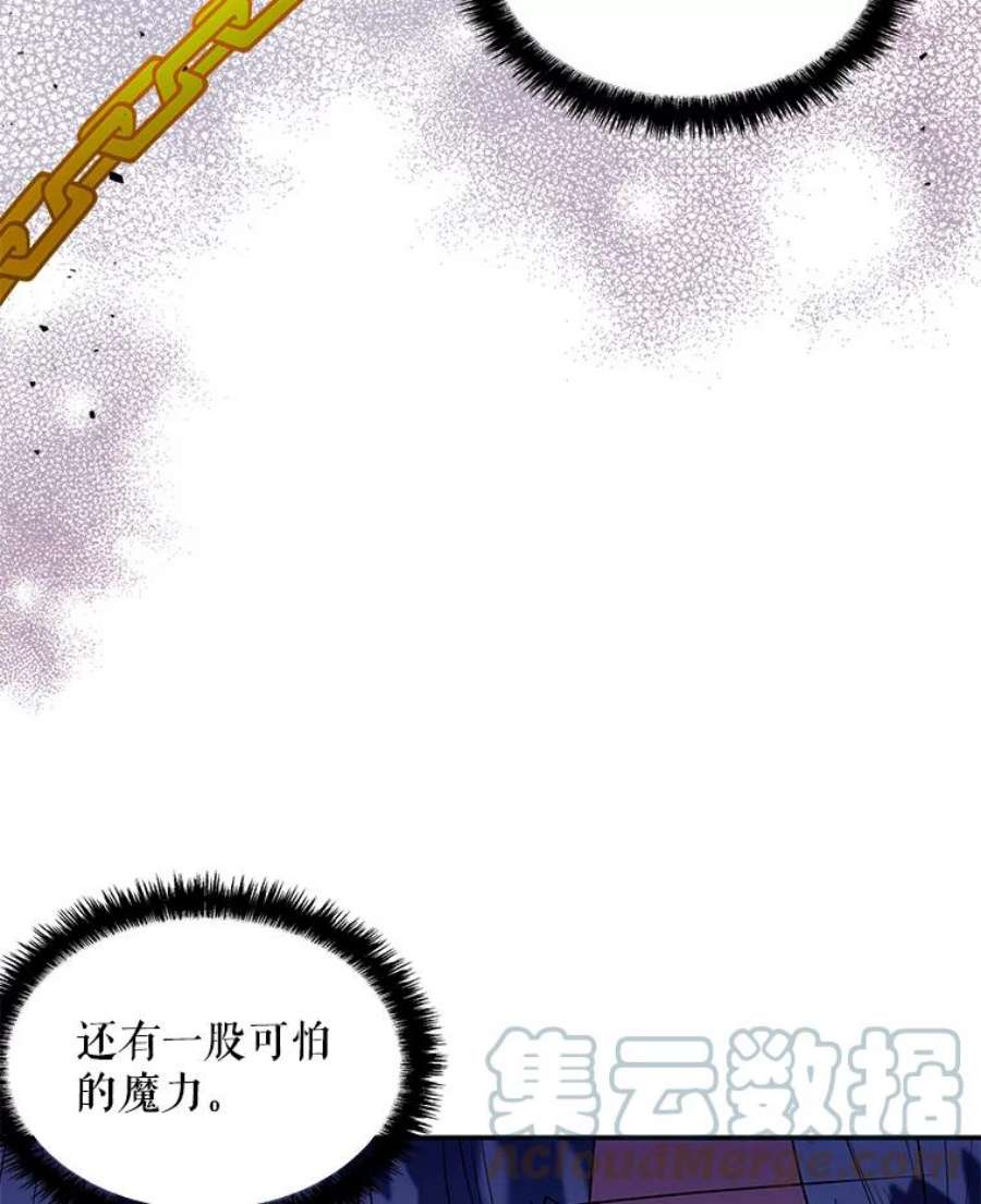 大魔法师的女儿免费观看漫画,50.皇帝 46图