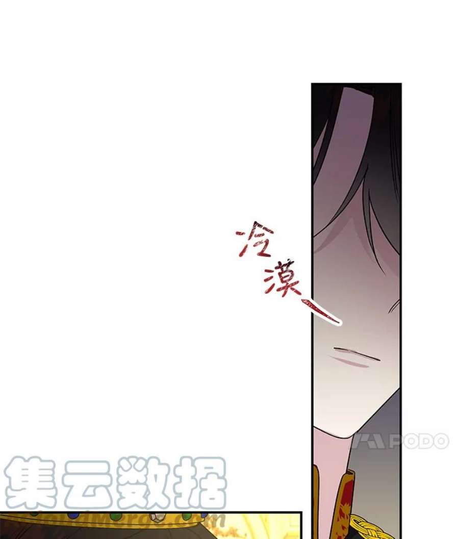 大魔法师的女儿免费观看漫画,50.皇帝 82图