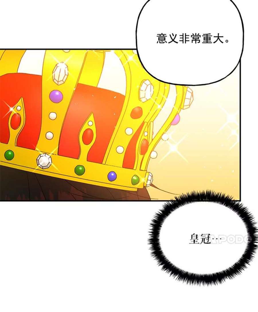 大魔法师的女儿免费观看漫画,50.皇帝 8图