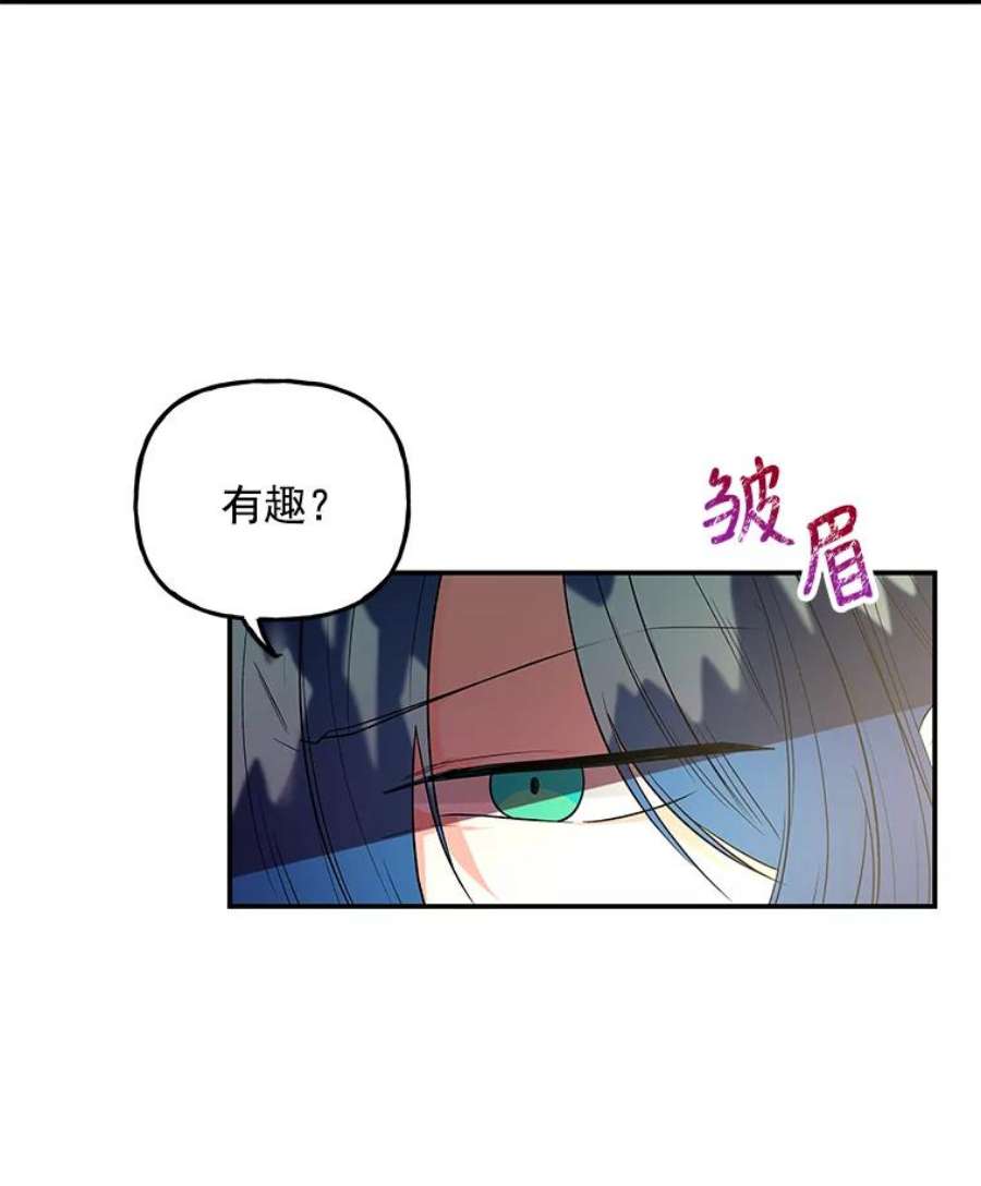 大魔法师的女儿免费观看漫画,50.皇帝 56图