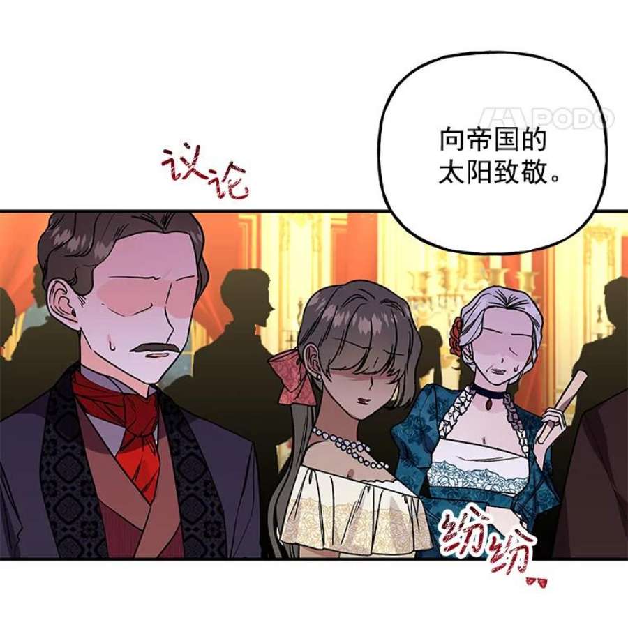 大魔法师的女儿免费观看漫画,50.皇帝 75图