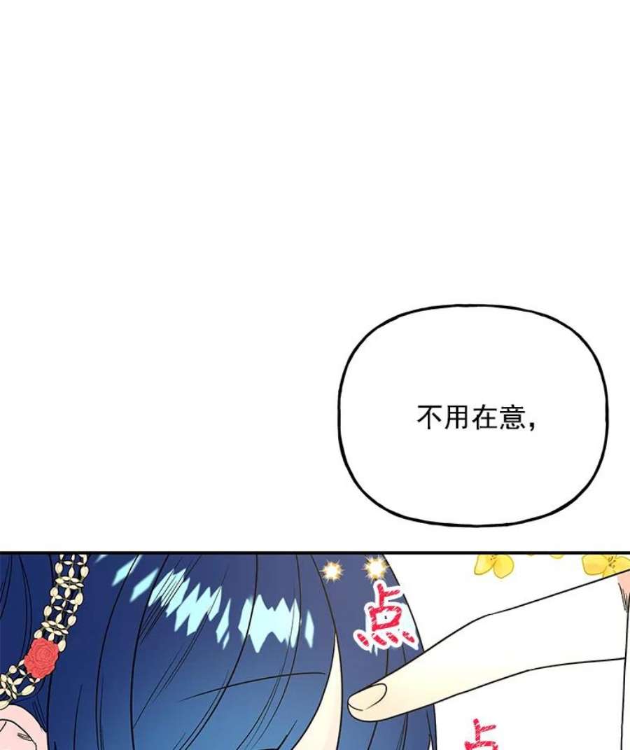 大魔法师的女儿免费观看漫画,50.皇帝 14图