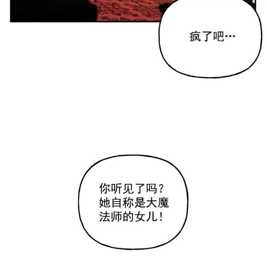 大魔法师的女儿免费观看漫画,50.皇帝 77图