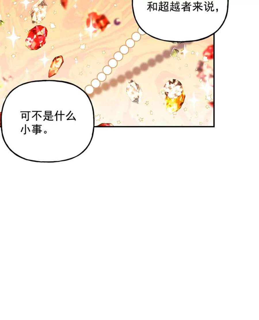 大魔法师的女儿免费观看漫画,50.皇帝 24图