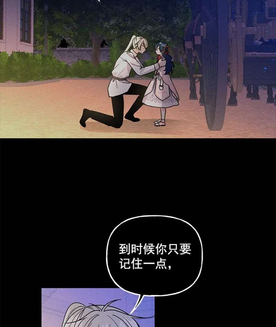 大魔法师的女儿免费观看漫画,50.皇帝 65图