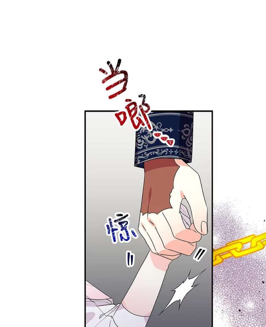 大魔法师的女儿免费观看漫画,50.皇帝 44图