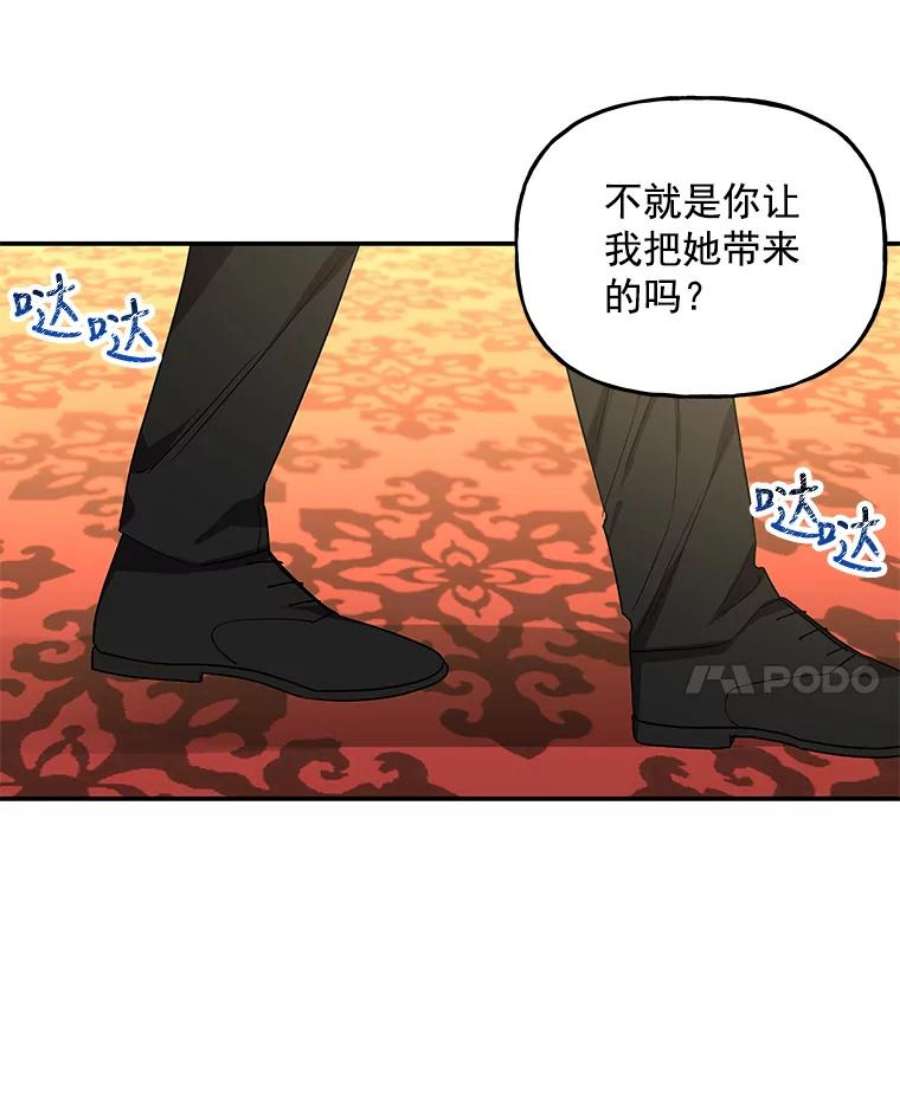 大魔法师的女儿免费观看漫画,50.皇帝 57图