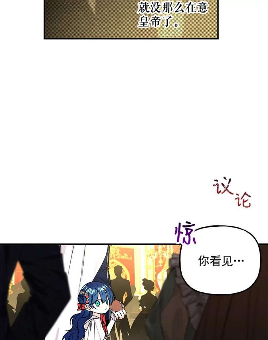 大魔法师的女儿免费观看漫画,50.皇帝 17图