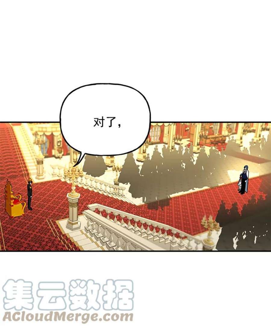 大魔法师的女儿免费观看漫画,50.皇帝 52图