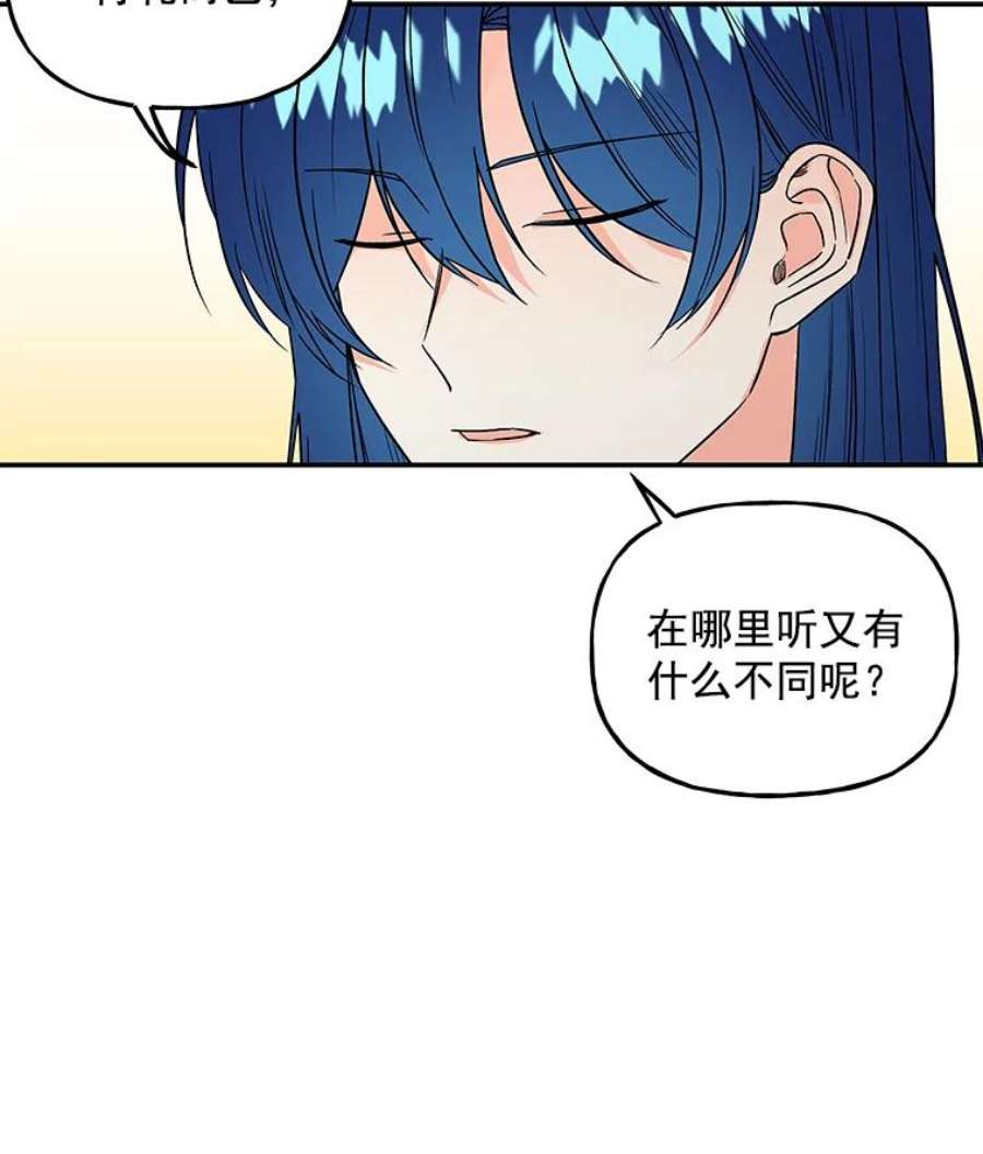 大魔法师的女儿免费观看漫画,50.皇帝 81图