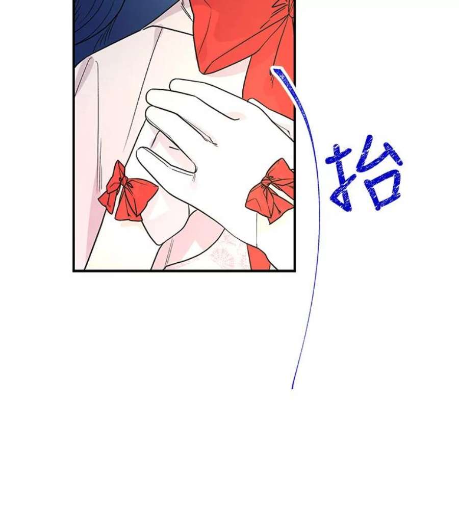 大魔法师的女儿免费观看漫画,50.皇帝 72图